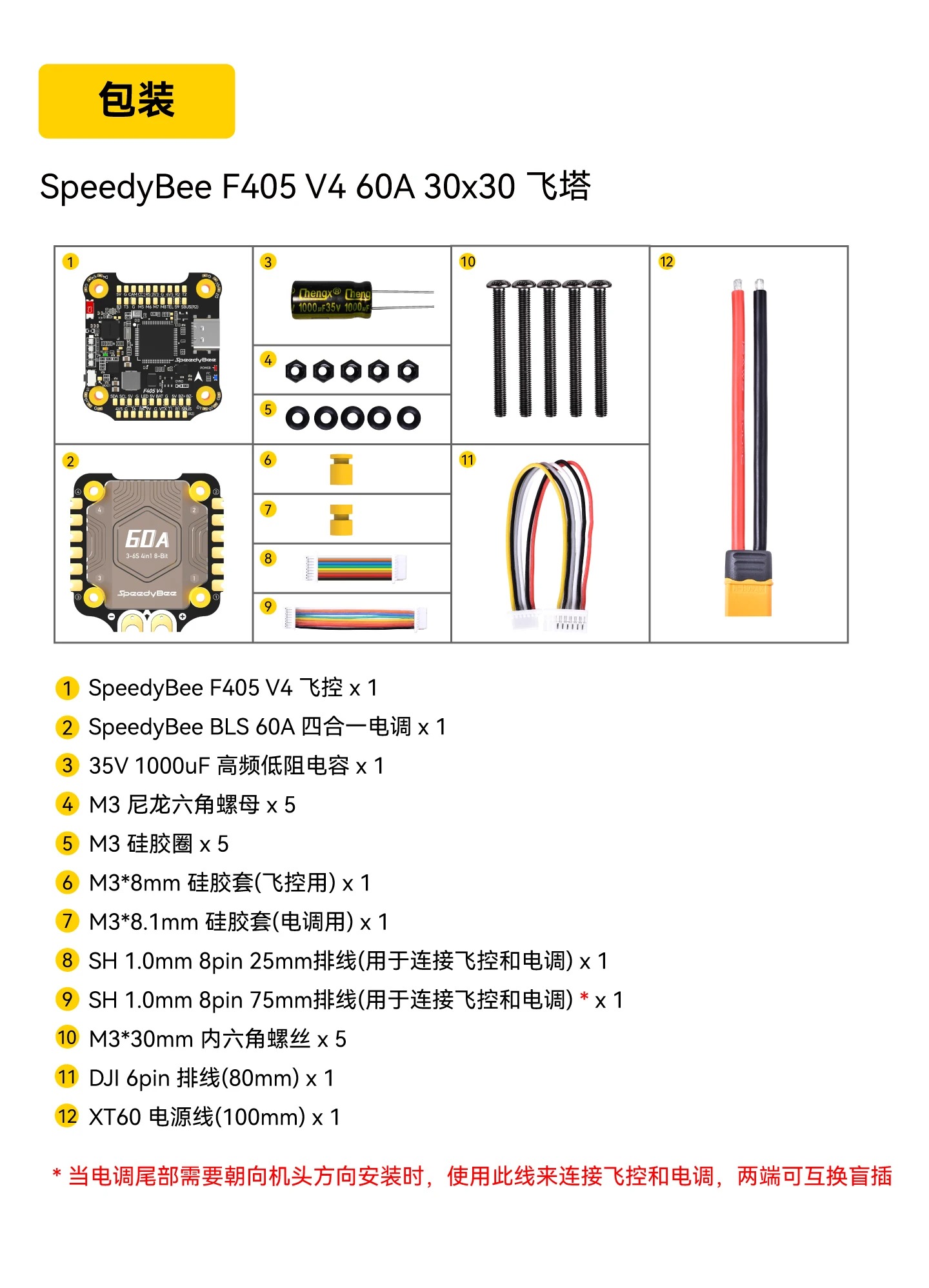 SpeedyBee F405 v4 BLS 55A /60A - Speedybee F405 V4 Bls 55A Stack incelemesi ve fiyatı